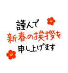 再販 大文字 毎年使える大人の新年の挨拶（個別スタンプ：1）