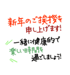 再販 大文字 毎年使える大人の新年の挨拶（個別スタンプ：3）