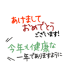 再販 大文字 毎年使える大人の新年の挨拶（個別スタンプ：5）