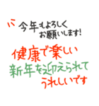 再販 大文字 毎年使える大人の新年の挨拶（個別スタンプ：7）