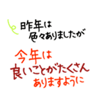 再販 大文字 毎年使える大人の新年の挨拶（個別スタンプ：12）