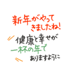 再販 大文字 毎年使える大人の新年の挨拶（個別スタンプ：17）