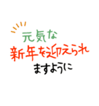 再販 大文字 毎年使える大人の新年の挨拶（個別スタンプ：19）