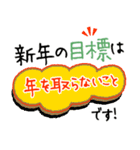 再販 大文字 毎年使える大人の新年の挨拶（個別スタンプ：20）