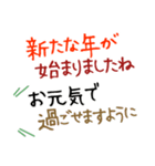 再販 大文字 毎年使える大人の新年の挨拶（個別スタンプ：21）