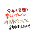 再販 大文字 毎年使える大人の新年の挨拶（個別スタンプ：22）