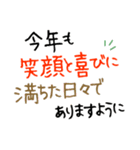 再販 大文字 毎年使える大人の新年の挨拶（個別スタンプ：23）