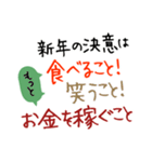 再販 大文字 毎年使える大人の新年の挨拶（個別スタンプ：24）