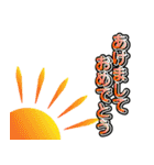 お正月用一言系文字スタンプ2025（個別スタンプ：4）