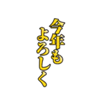 お正月用一言系文字スタンプ2025（個別スタンプ：11）