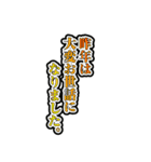 お正月用一言系文字スタンプ2025（個別スタンプ：19）