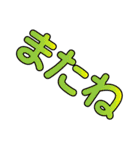 お正月用一言系文字スタンプ2025（個別スタンプ：32）