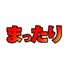 お正月用一言系文字スタンプ2025（個別スタンプ：37）