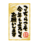 BIGな！！ 筆文字で伝えよう！！ 2025（個別スタンプ：8）