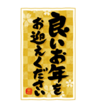 BIGな！！ 筆文字で伝えよう！！ 2025（個別スタンプ：13）