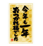 BIGな！！ 筆文字で伝えよう！！ 2025（個別スタンプ：15）