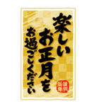 BIGな！！ 筆文字で伝えよう！！ 2025（個別スタンプ：20）