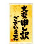 BIGな！！ 筆文字で伝えよう！！ 2025（個別スタンプ：32）