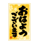 BIGな！！ 筆文字で伝えよう！！ 2025（個別スタンプ：33）