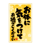 BIGな！！ 筆文字で伝えよう！！ 2025（個別スタンプ：38）