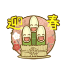 めでたyear（個別スタンプ：5）