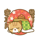 めでたyear（個別スタンプ：32）