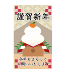 大きな年賀状☆年末年始のご挨拶（個別スタンプ：3）