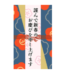 大きな年賀状☆年末年始のご挨拶（個別スタンプ：23）