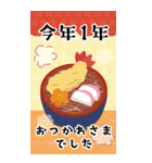 大きな年賀状☆年末年始のご挨拶（個別スタンプ：26）