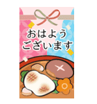 大きな年賀状☆年末年始のご挨拶（個別スタンプ：32）