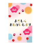 大きな年賀状☆年末年始のご挨拶（個別スタンプ：37）