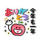 飛び出すカラフルでか文字あけおめスマイル（個別スタンプ：30）