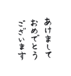 動く♪毛筆で新年のご挨拶 大人の手書き（個別スタンプ：1）