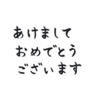 動く♪毛筆で新年のご挨拶 大人の手書き（個別スタンプ：2）