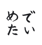 動く♪毛筆で新年のご挨拶 大人の手書き（個別スタンプ：9）