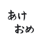 動く♪毛筆で新年のご挨拶 大人の手書き（個別スタンプ：10）