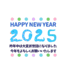 かわいくて使いやすいあけおめ2025年動く（個別スタンプ：14）