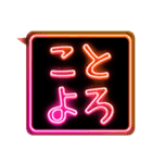 正月ネオンでか文字（個別スタンプ：5）