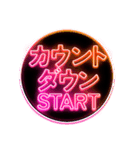 正月ネオンでか文字（個別スタンプ：6）