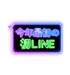 正月ネオンでか文字（個別スタンプ：11）