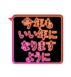 正月ネオンでか文字（個別スタンプ：15）