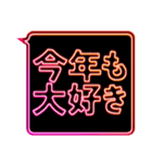 正月ネオンでか文字（個別スタンプ：16）