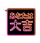 正月ネオンでか文字（個別スタンプ：17）