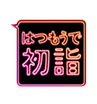 正月ネオンでか文字（個別スタンプ：18）