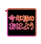 正月ネオンでか文字（個別スタンプ：19）