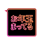 正月ネオンでか文字（個別スタンプ：20）