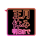 正月ネオンでか文字（個別スタンプ：21）