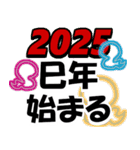 2025年へび年とクイズスタンプ（個別スタンプ：4）