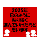 2025年へび年とクイズスタンプ（個別スタンプ：8）