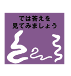 2025年へび年とクイズスタンプ（個別スタンプ：18）